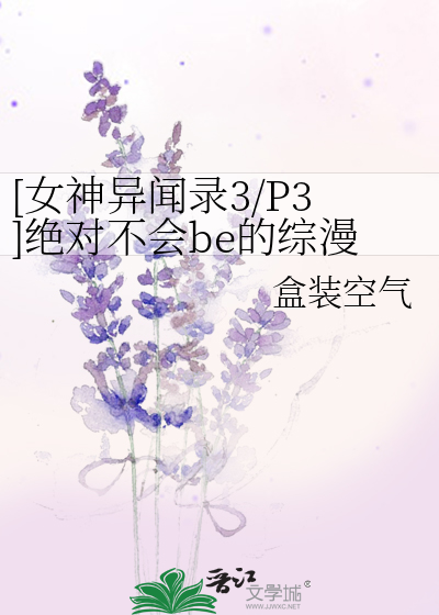 女神异闻录3全攻略