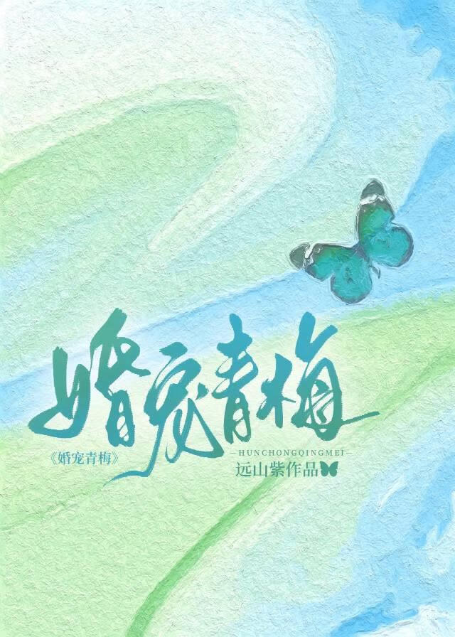 呆萌配腹黑:欢喜小冤家