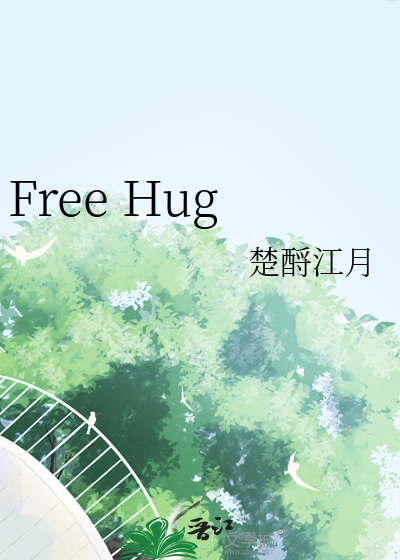 Free Hug